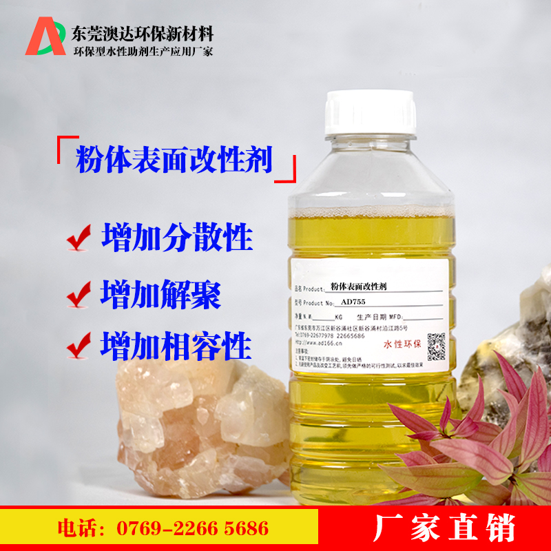 管材改性劑，管材分散劑