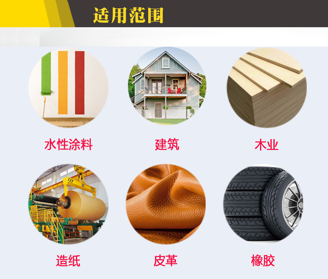 澳達聚乙烯蠟乳液